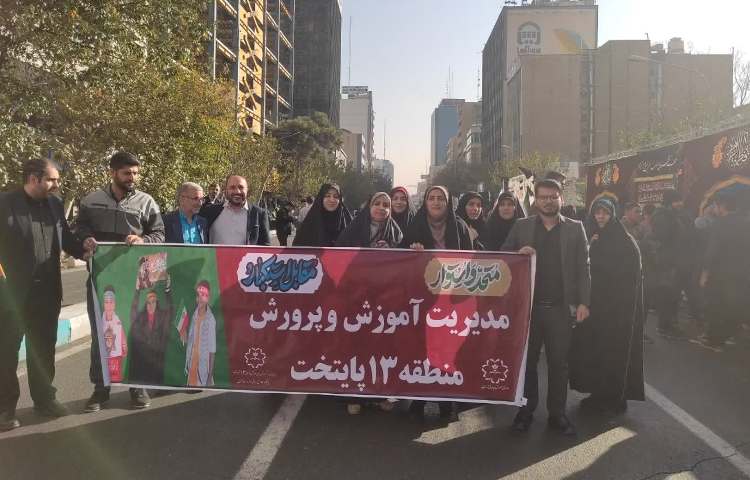 راهپیمایی 13 آبان