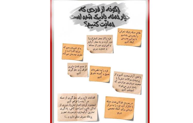 راهکارهای مؤثر در زمان جنگ 1