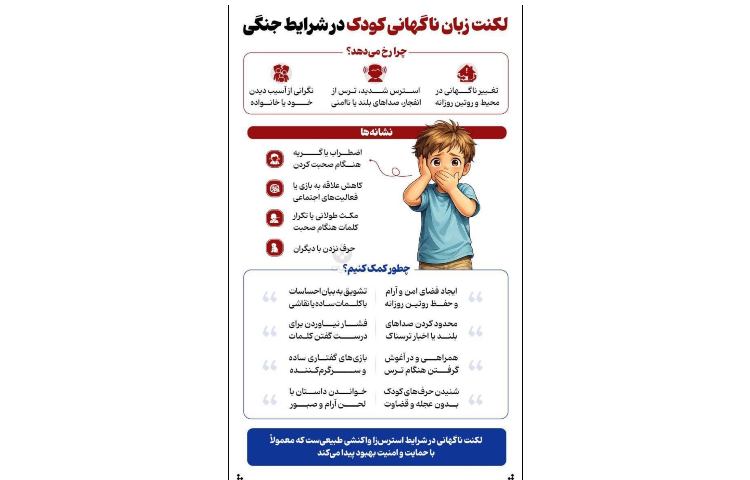 راهکارهای مؤثر در زمان جنگ 3
