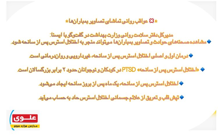 راهکارهای مؤثر در زمان جنگ 5