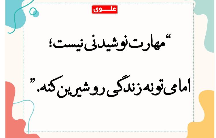 راهکار های مدیریت اضطرابی درونی 4