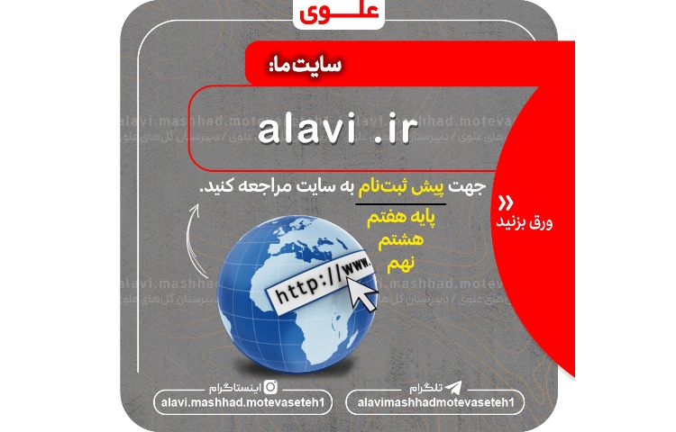 راه های ارتباطی با ما 2