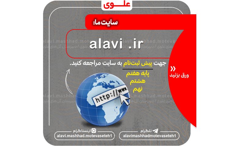 راه های ارتباطی با ما 4