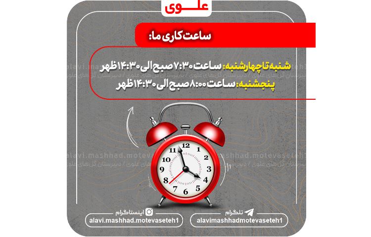 راه های ارتباطی با ما 5