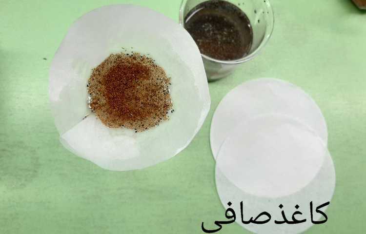 راه های جداسازی مخلوط های ناهمگن 9