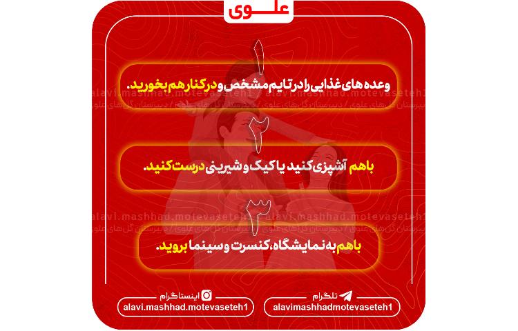 راه های وقت گذراندن با فرزندان 2