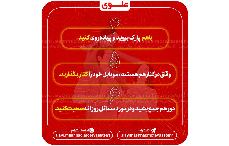 راه های وقت گذراندن با فرزندان 3