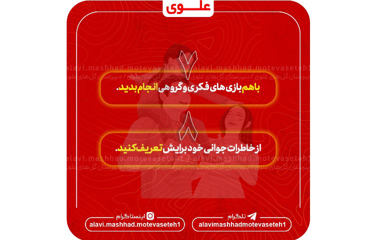 راه های وقت گذراندن با فرزندان 4