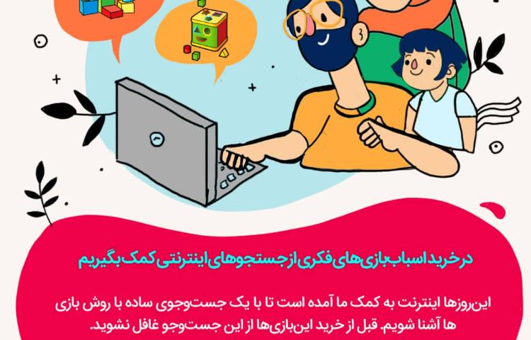 راه کارهای ساده برای انتخاب اسباب بازی مناسب 2