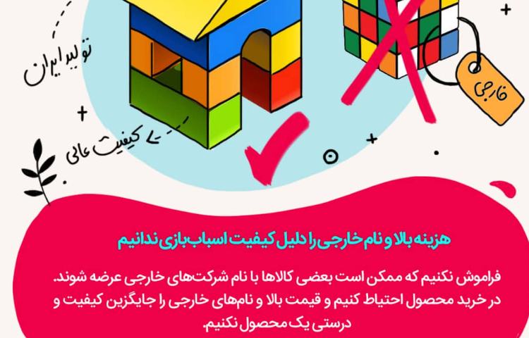 راه کارهای ساده برای انتخاب اسباب بازی مناسب 3