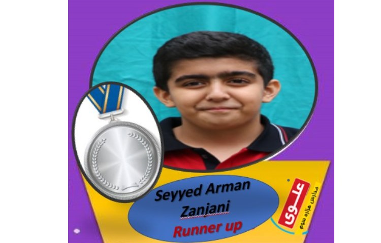 راه یافتگان به مسابقات کشوری Spelling Bee 2