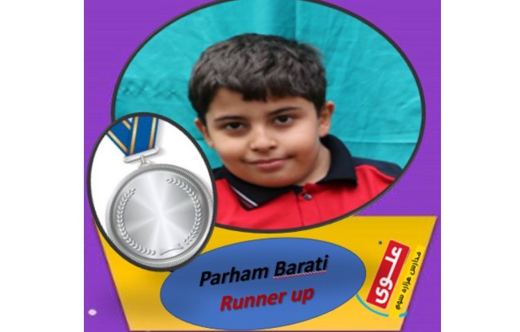 راه یافتگان به مسابقات کشوری Spelling Bee 3