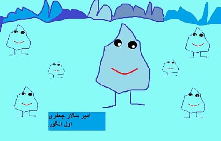 :رایانه، نقاشی های برتر هفته گذشته ی پایه اول 12