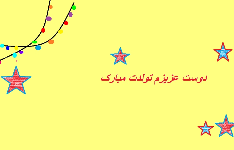 :رایانه، نقاشی های برتر پایه اول 15