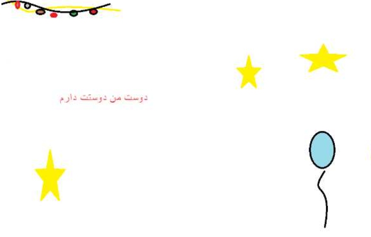 :رایانه، نقاشی های برتر پایه اول 17