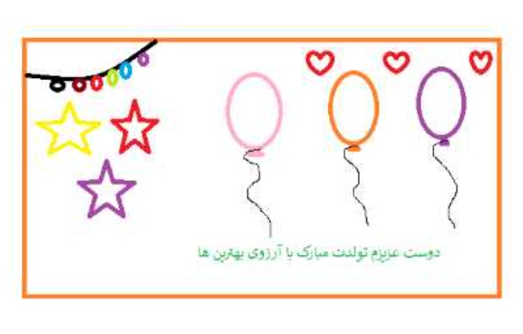 :رایانه، نقاشی های برتر پایه اول 20