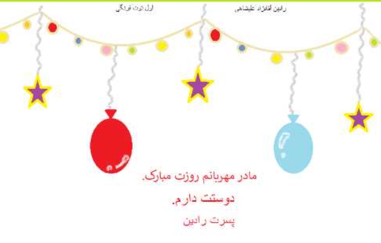 :رایانه، نقاشی های برتر پایه اول 4