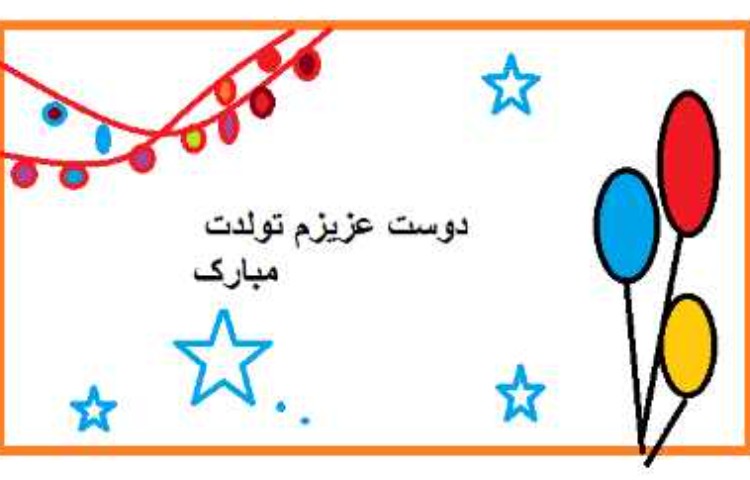 :رایانه، نقاشی های برتر پایه اول 5