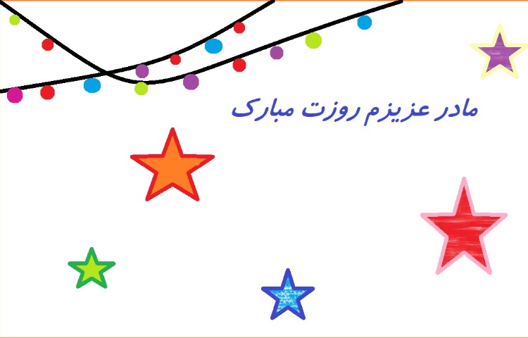 :رایانه، نقاشی های برتر پایه اول 8