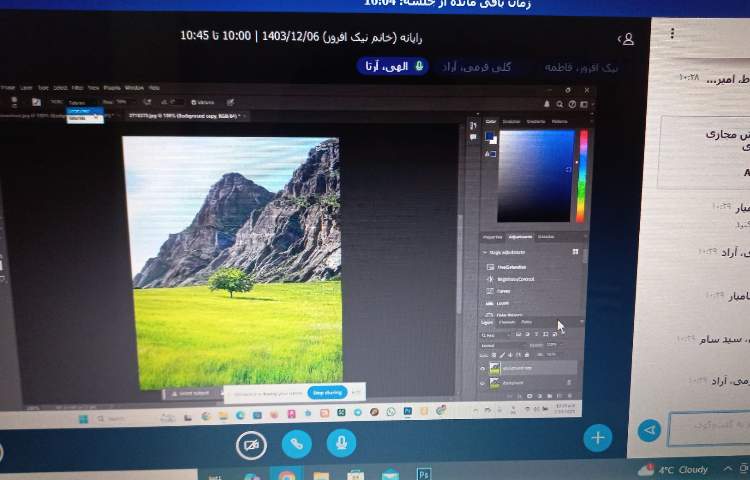 رایانه و مهارت زندگی 1