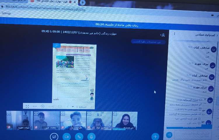 رایانه و مهارت زندگی 4