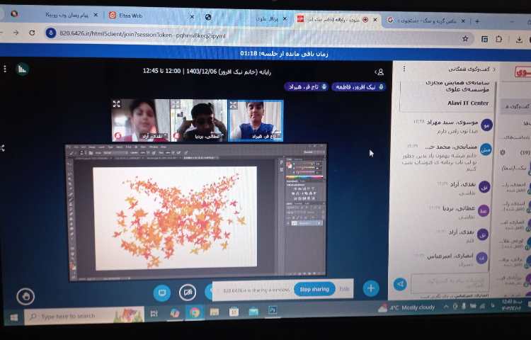 رایانه و مهارت زندگی 6