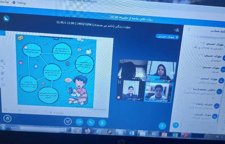 رایانه و مهارت زندگی 8