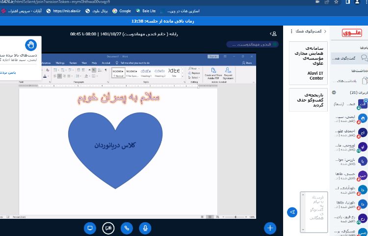 :رایانه، کلاس آنلاین پایه دوم 3
