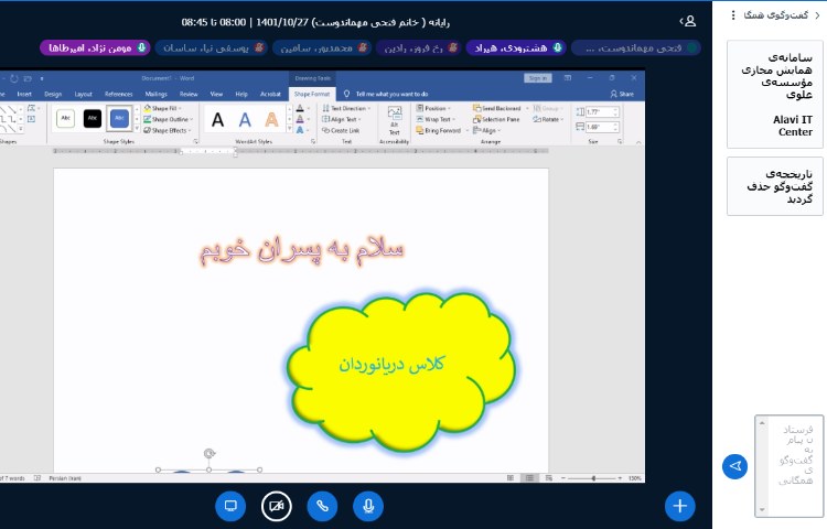 :رایانه، کلاس آنلاین پایه دوم 4