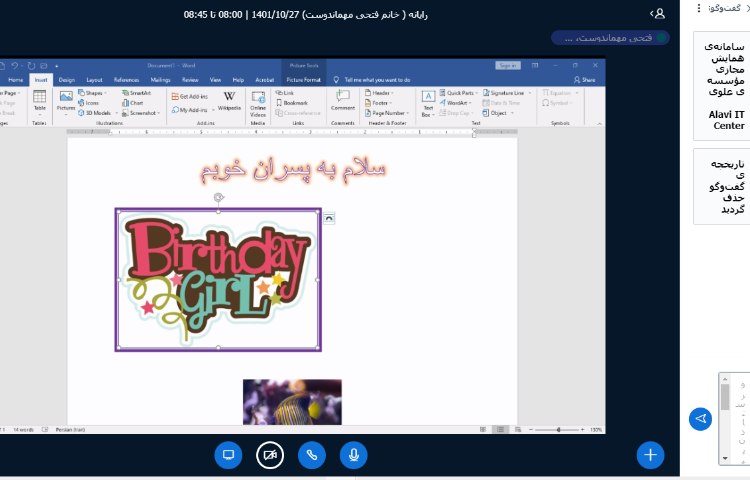 :رایانه، کلاس آنلاین پایه دوم 6