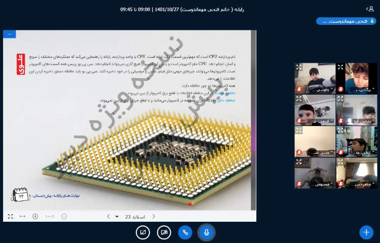 :رایانه، کلاس آنلاین کلاس بادبادک 3