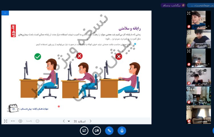 :رایانه، کلاس آنلاین کلاس بادبادک 6