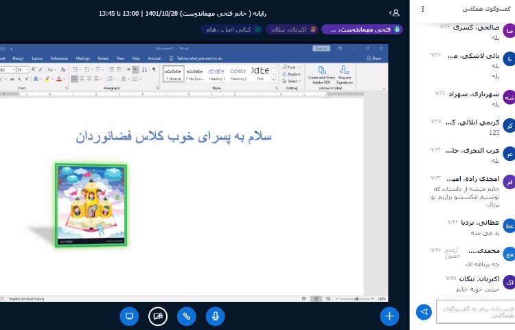 :رایانه، کلاس آنلاین کلاس فضانوردان 4
