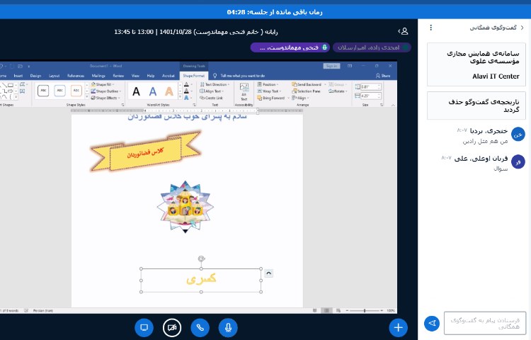 :رایانه، کلاس آنلاین کلاس فضانوردان 6