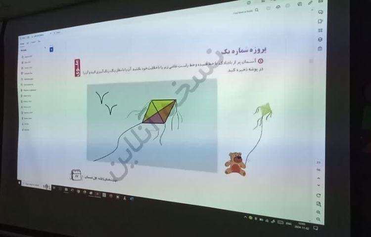 رایانه 1