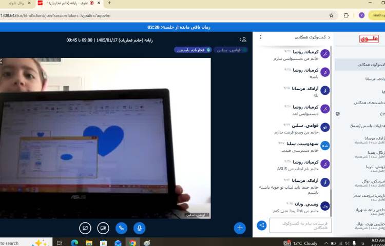 رایانه 2