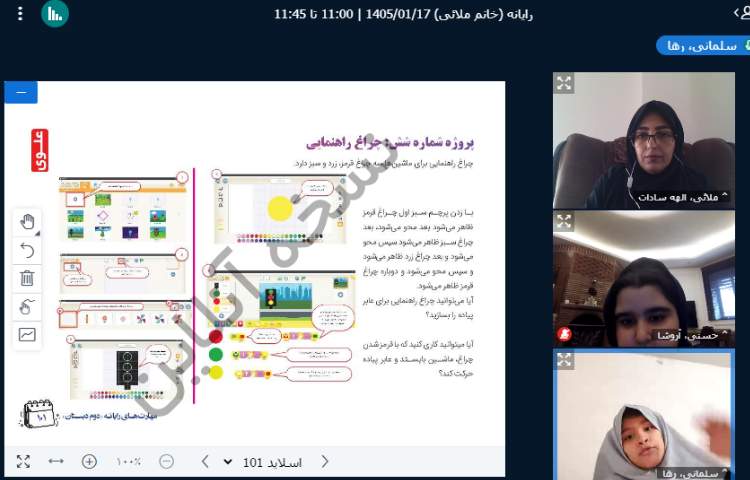 رایانه 2