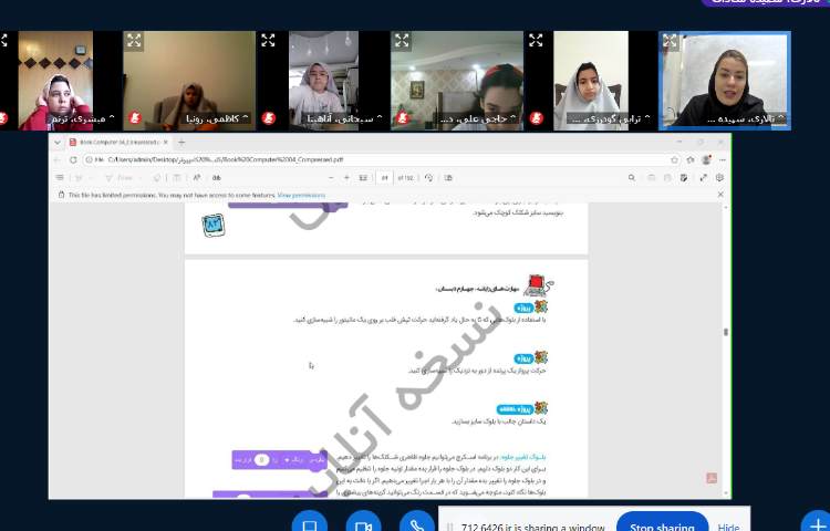 رایانه 2
