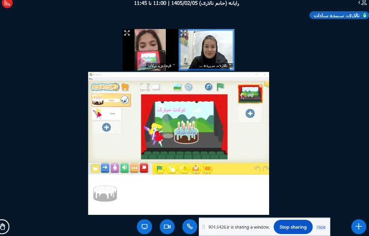 رایانه 2