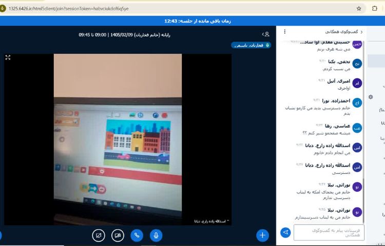 رایانه 2