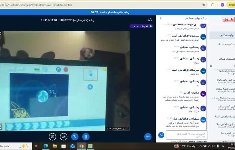 رایانه 2