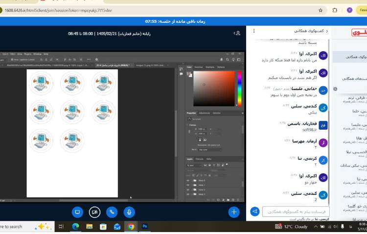 رایانه 2