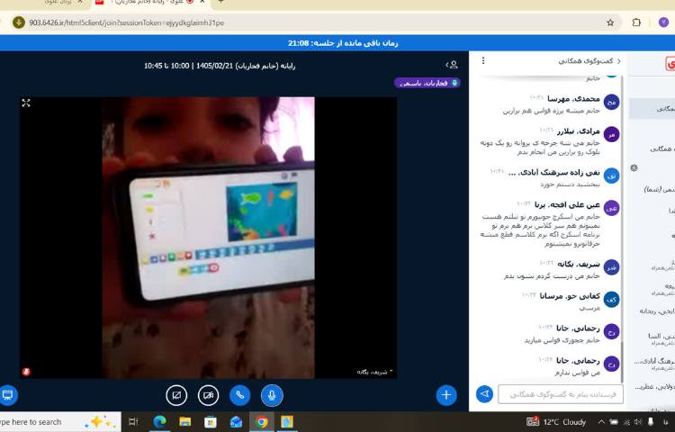 رایانه 2
