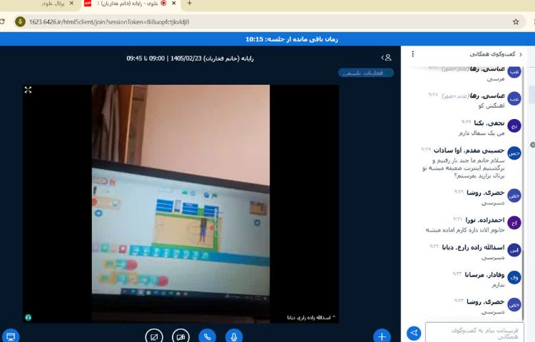 رایانه 2