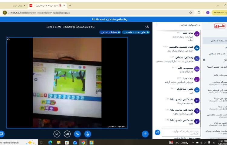 رایانه 2