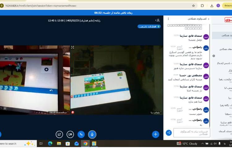 رایانه 2