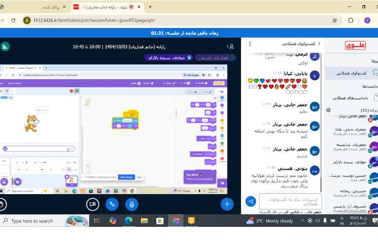 رایانه 3