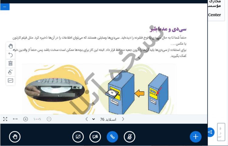 رایانه 3