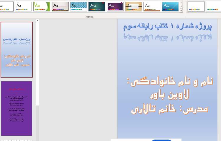 رایانه 3