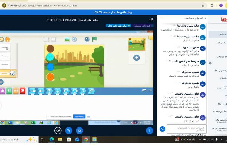 رایانه 3